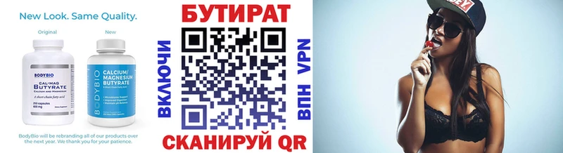 закладки  Вихоревка  мега ссылка  Бутират бутик 