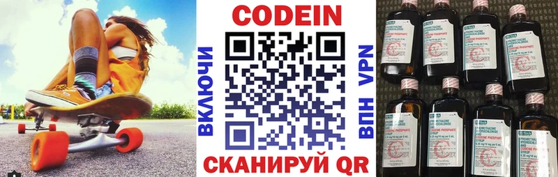 продажа наркотиков  это клад  Codein напиток Lean (лин)  Вихоревка 