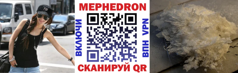 Мефедрон mephedrone где купить наркоту Вихоревка