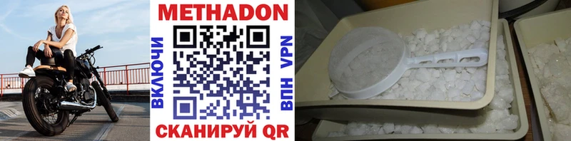 Метадон methadone  МЕГА ссылки  Вихоревка 